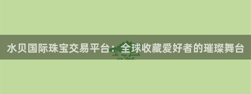 天宏娱乐2主管