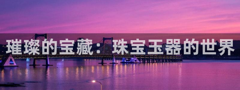 天宏娱乐正在直播